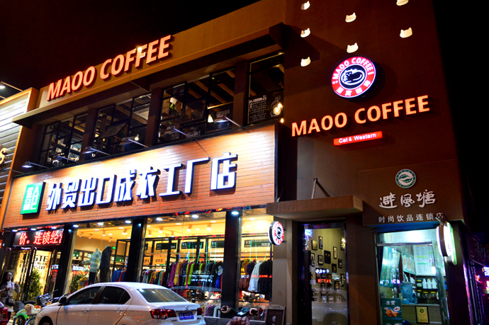 热烈庆祝猫窝咖啡太原店试营业！！